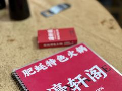 -濠轩阁特色生蚝火锅(水湾路店)