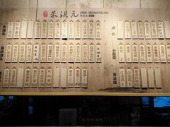 -朱洪元苏式面馆(绿宝广场店)