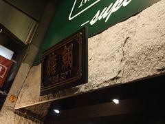 -糖朝(尖沙咀店)