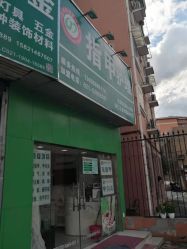 -德哥灰指甲脚气甲沟炎跖疣护理