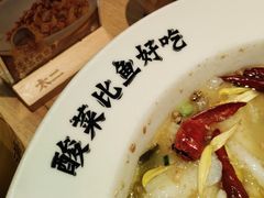 -太二酸菜鱼(宁波来福士店)