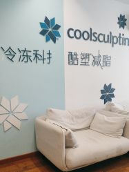 -杭州米兰柏羽医疗美容医院