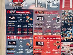 -御满屋日本料理
