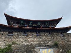 -大理古城