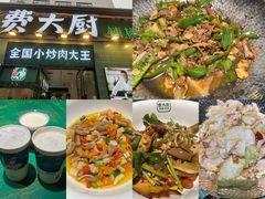 -费大厨辣椒炒肉(太平老街店)