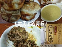 -宝瑞门钉肉饼店