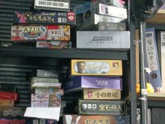 -无趣桌游狼人杀店