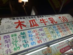 -六合夜市