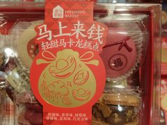 -盒马鲜生(皇庭广场店)