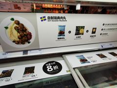 -宜家·瑞典食品屋(宝山店)