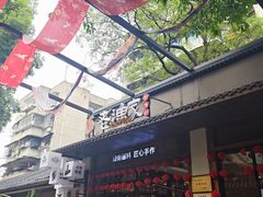 -老渔家鲜鱼轩(南浦横街店)