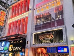 -大鸽饭(北京路店)