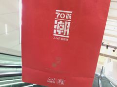 -奈雪的茶(国金中心店)