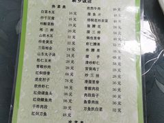 -新乡饭店