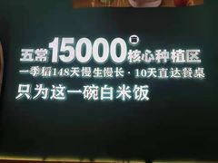 -谷田稻香·砂锅菜(元洪店)