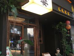 -甘婆婆醪糟汤圆
