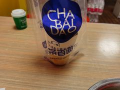 -茶百道(七星路店)