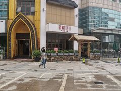 -蜜桃餐厅·伴山(湖滨商业街店)