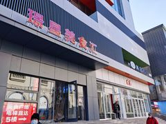 -马家烧麦(中街店)