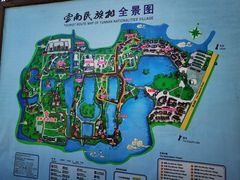 -云南民族村