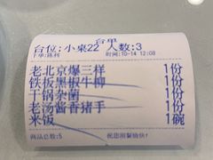 -京天红酒家(马家堡店)