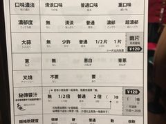 菜单-一兰拉面(梅田阪急东通店)