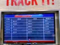 -达美乐比萨(商城路店)