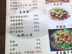 菜单-家烧面馆【南山路知名经典面食】