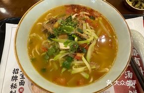 Signature Tripe Noodles