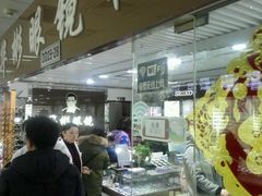 -华彬眼镜专业渐进配镜(潘家园店)