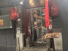 门面-束河人家(南锣鼓巷店)