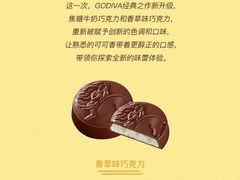 -GODIVA(海岸城店)