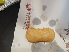 -大张烙馍村·美食地标(泉山店)