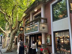 -古董花园(思南路42弄小区店)