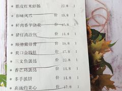 账单-屋顶花园餐厅(步行街老地王大厦店)