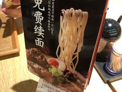 -味千拉面(又一城店)