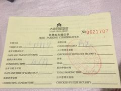 -红莲中餐厅(日航饭店)