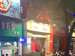 -丹虾|文和友小龙虾·烙锅(陕西路旗舰店)