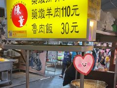 -陈董药炖排骨(饶河街店)