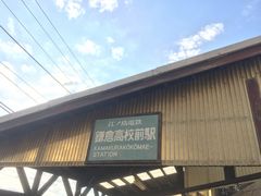 -灌篮高手动画打卡地