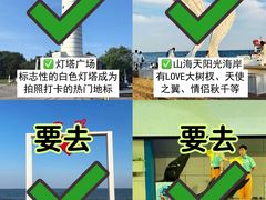 -日照灯塔风景区