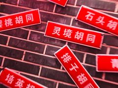 -前门故事烤鸭店(十里河店)