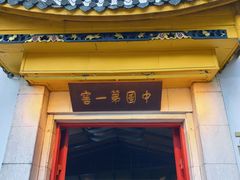 -泸州老窖景区