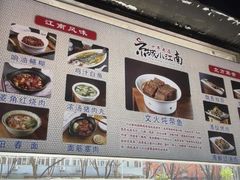 -京城小江南·北京烤鸭·江南土菜·白鱼(中关村店)