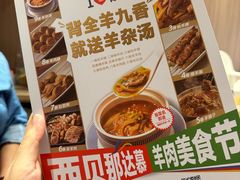 -西贝(南开大悦城店)