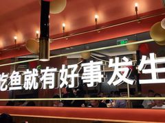 -鱼酷活鱼烤鱼(静安大融城店)