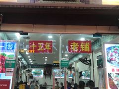 门面-专业跳跳蛙·彭彭老铺(步行街店)