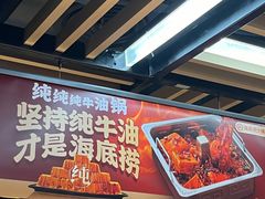 -海底捞火锅(威高广场店)