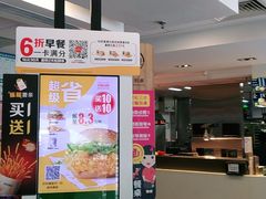 -麦当劳(宜安广场店)