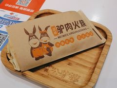 -驴公驴婆(曹杨店)